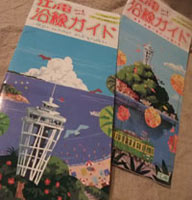 江ノ電　沿線ガイド
